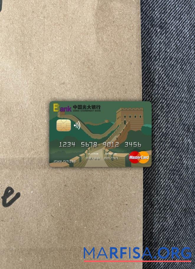 Downloadable China Everbright bank mastercard photolook front example